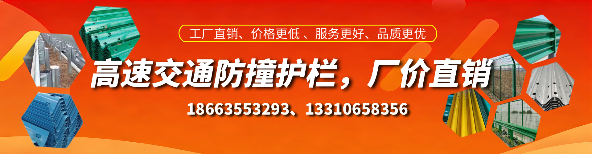 莱阳高速护栏生产厂家